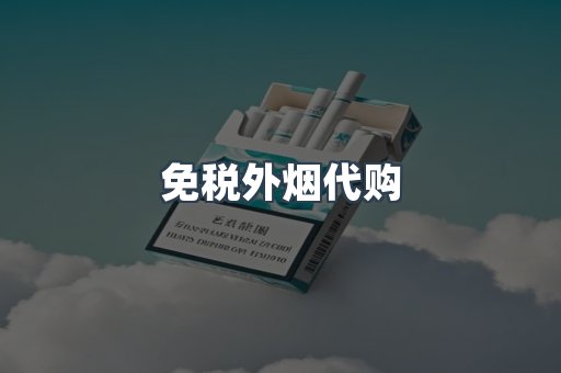 日本香烟系列